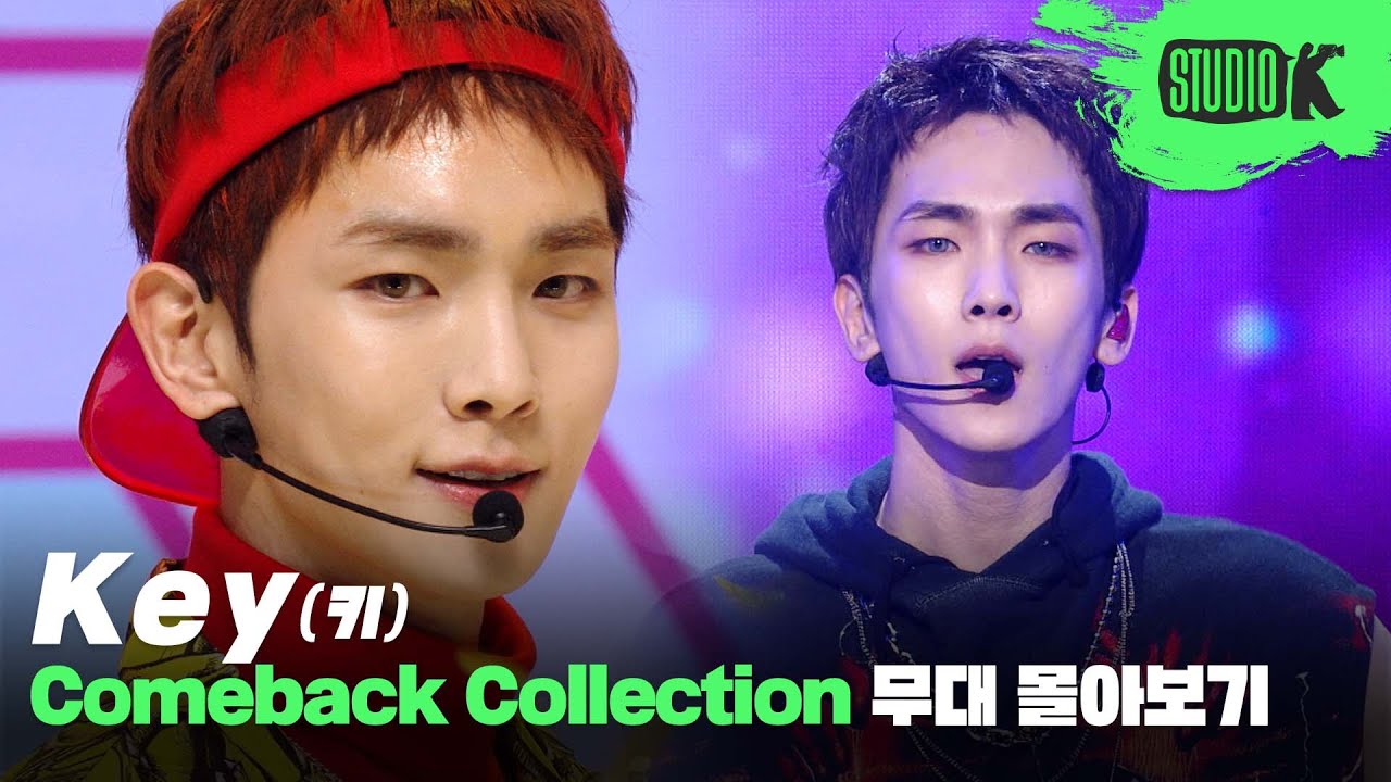 문 열어 기범이 들어간다🔫 샤이니 키 뮤직뱅크 솔로 무대 몰아보기 (SHINee Key MusicBank Stage Compilation)