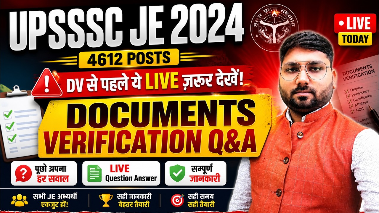 UPSSSC JE 2024 Online DV से जुड़े सभी सवालों के जवाब | DV में क्या-क्या लगेगा? सभी Doubts Clear