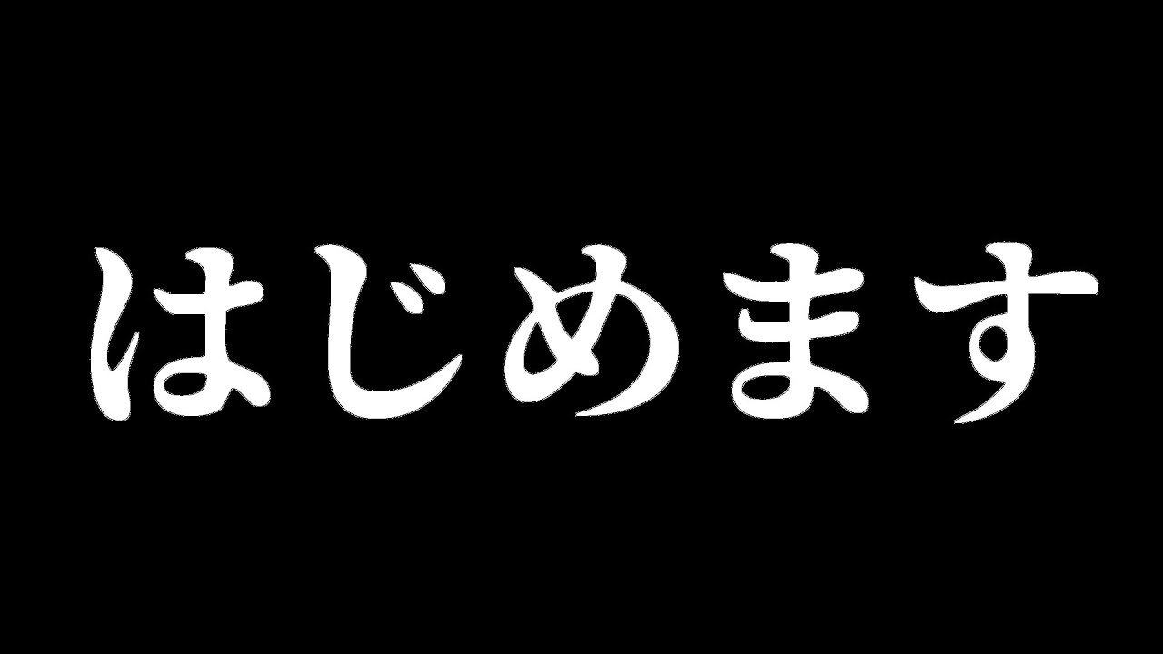 【報告】はじめます【すい】