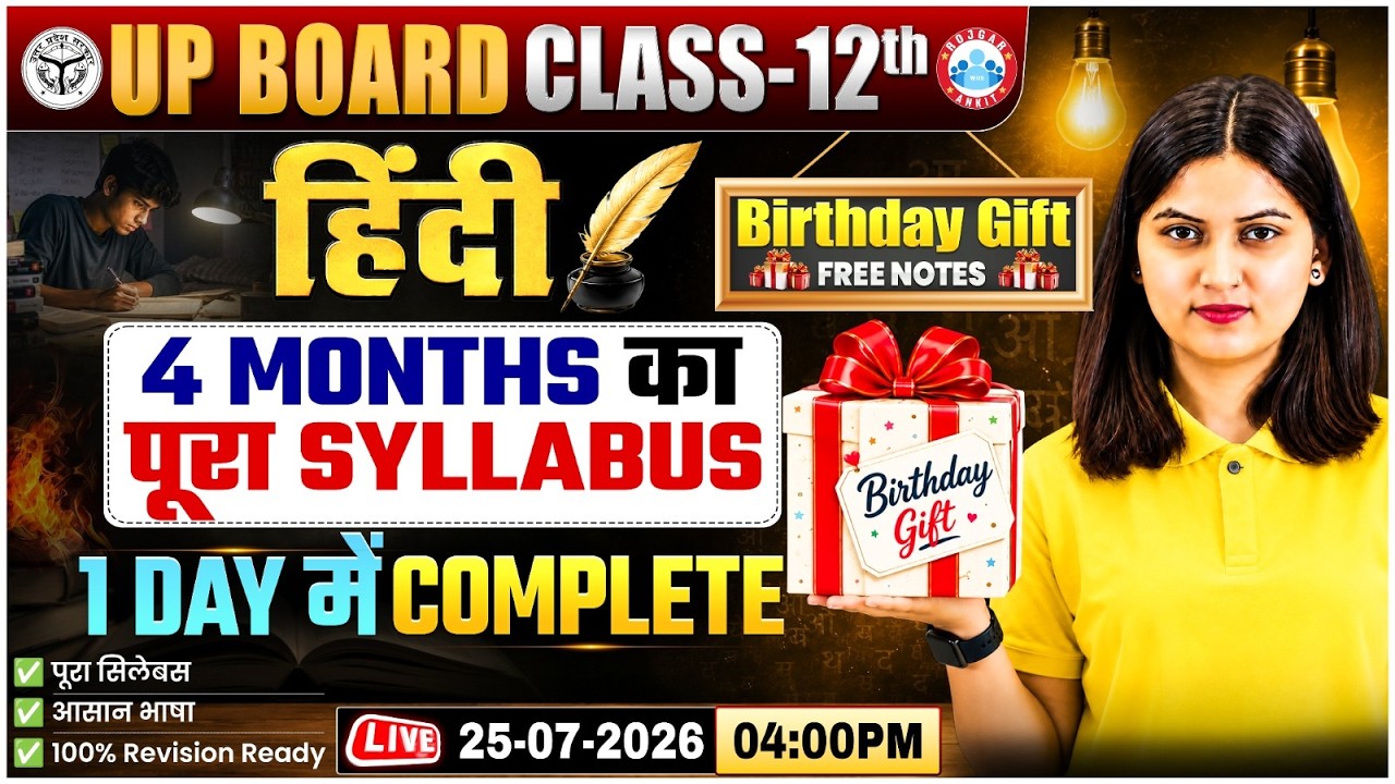 Class 12 Hindi One Shot | 12th Hindi Complete Syllabus Revision | UP Board 2027 | By Varsha Mam