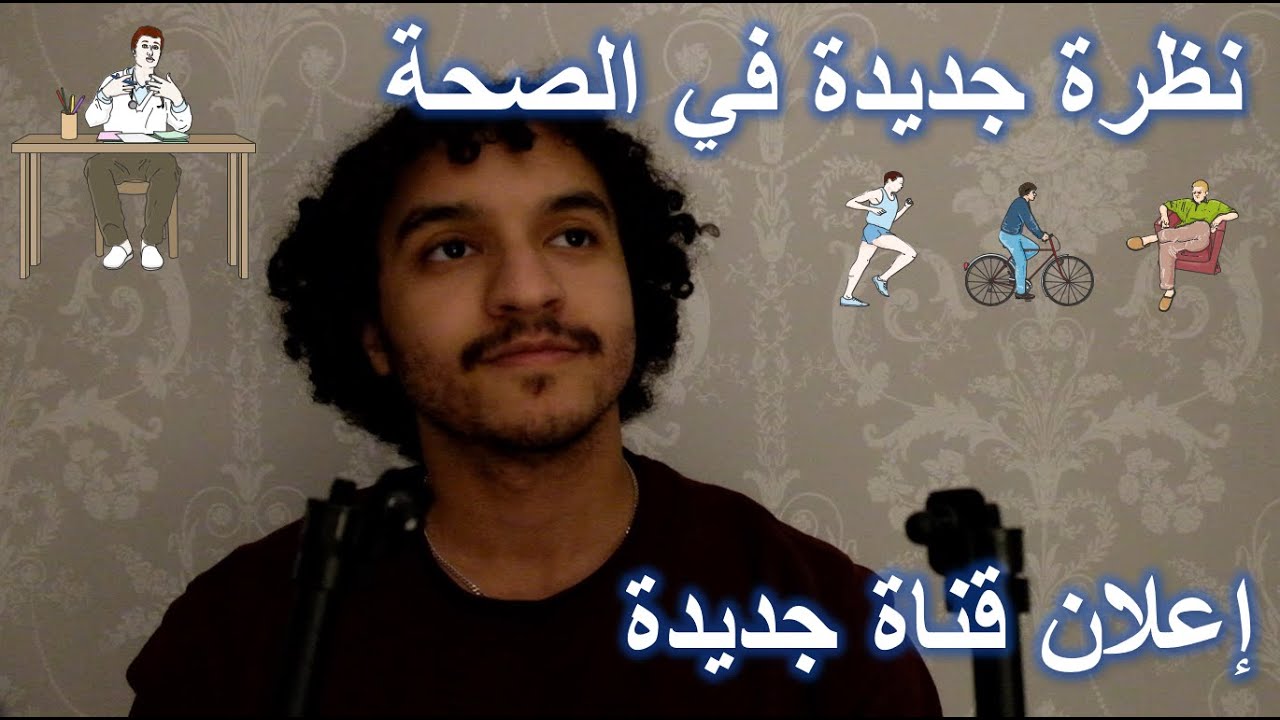 اي اس ام ار | دردشة في الصحة Arabic ASMR Soft Spoken