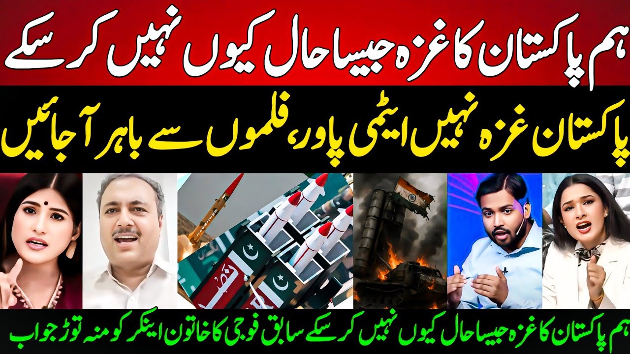 Indian Anchor Shocked Ex Genral Tells Pakistan Is Not Gaza & India Is Not Israil | Pakistan v India