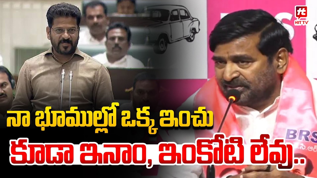 Jagadish Reddy React On Revanth Reddy Allegations | Telangana News | BRS @Hittvtelugunews