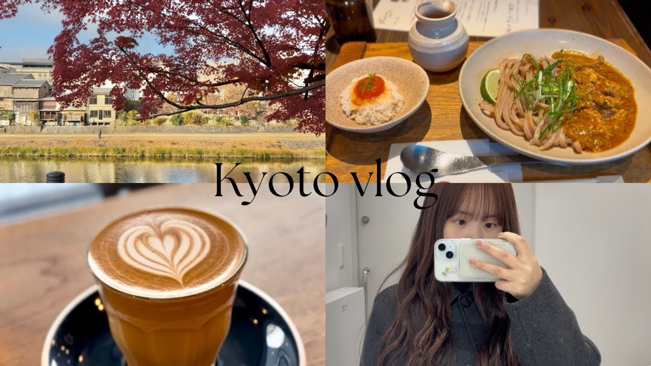 Kyoto vlog | 京都で働くOL | 在宅勤務と出勤の日 | slo | CoffeeBase KANONDO | くをん | Goodman roaster