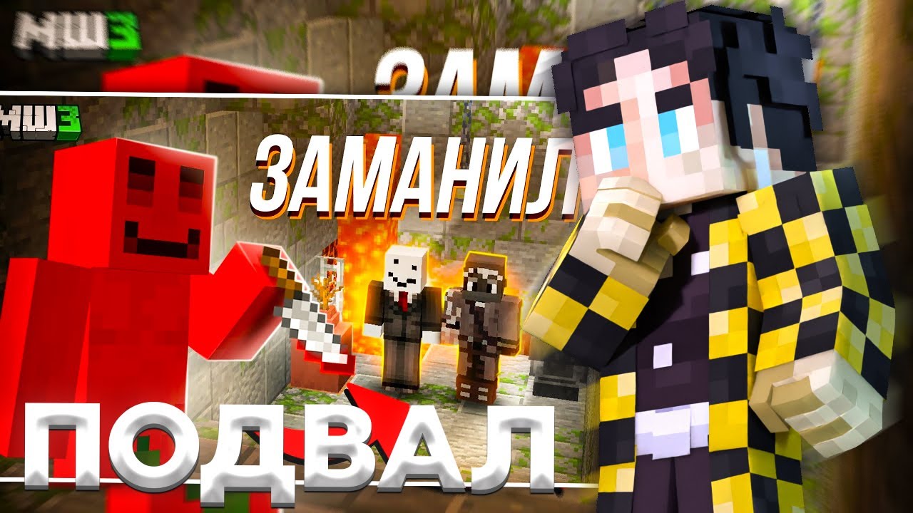 СЕКБИ СМОТРИТ БЛС - ЗАКРЫЛ ИГРОКОВ в ПОДВАЛЕ на МАЙНШИЛД 3 | Нарезка МайнШилд 3