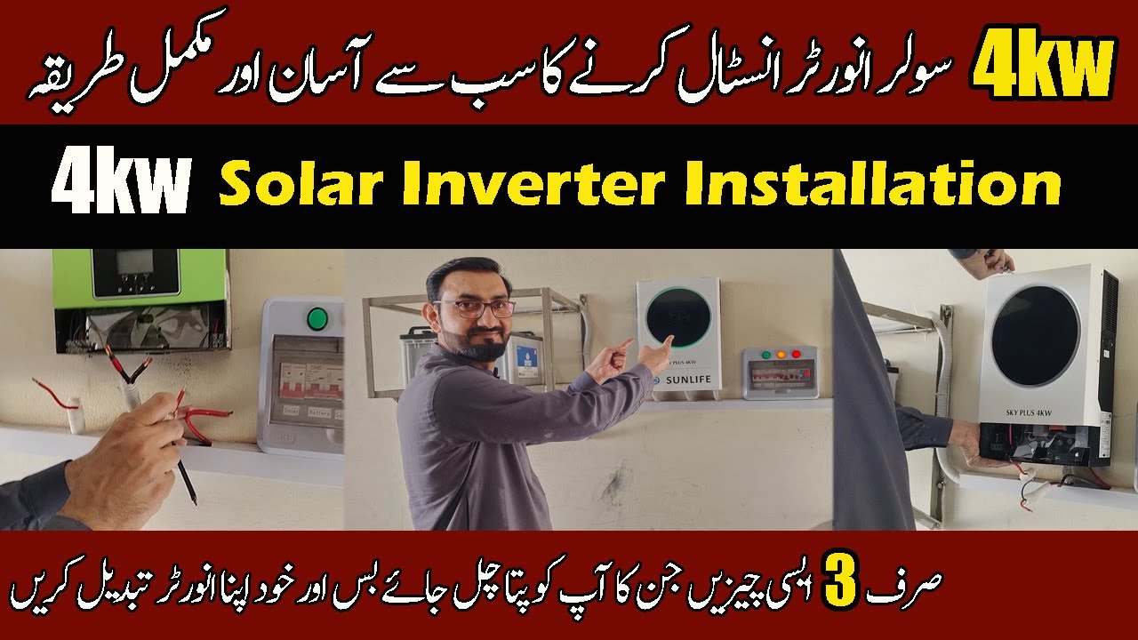 How to install solar inverter at home | 4KW Solar system complete installation guide | 4kw Inverter