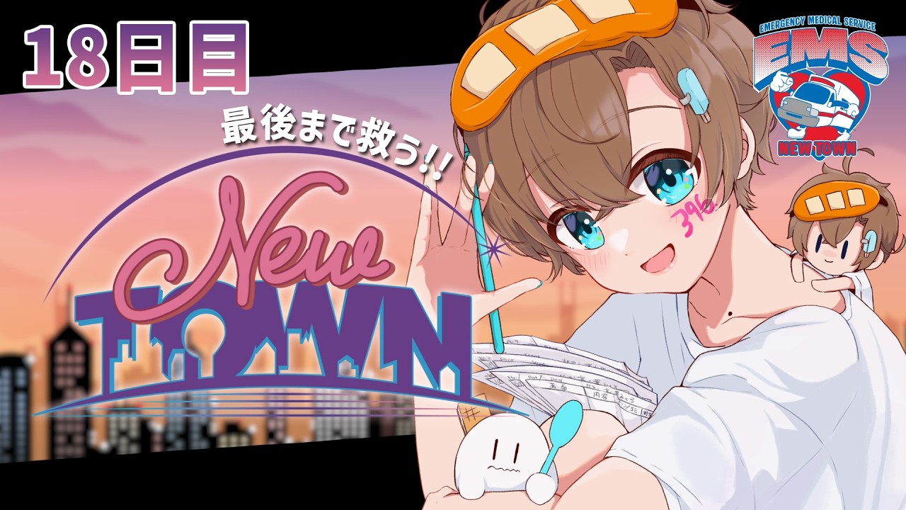 【 #NEWTOWN 最終日 】みんなありがとう！お大事に！【セルフ受肉 #vtuber ⌇言ノ葉みくろ】#みくろすとりぃーむ ┊︎グランド・セフト・オートVエンハンスト GTA