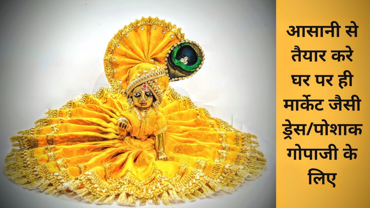 How to make beautiful market like laddu gopal dress at home in very easy steps
