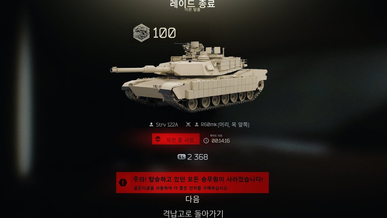 [워썬더] 업데이트 후 2개월
