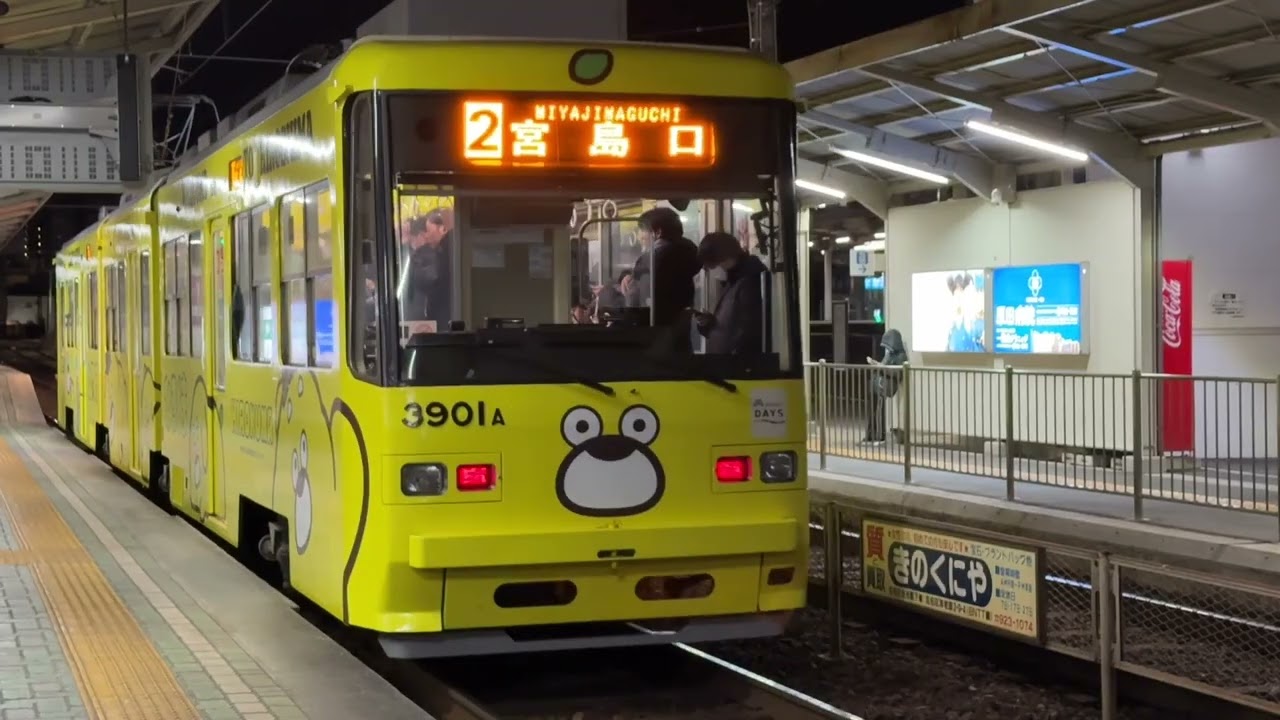 広島電鉄路面電車　2026.01.30 広電五日市
