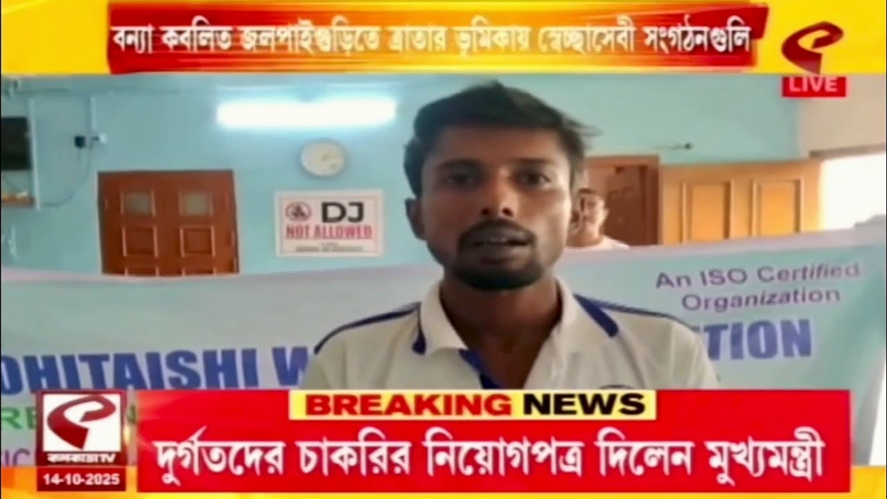 Kolkata TV Features Parohitaishi Welfare Foundation | Flood Relief Work in North Bengal