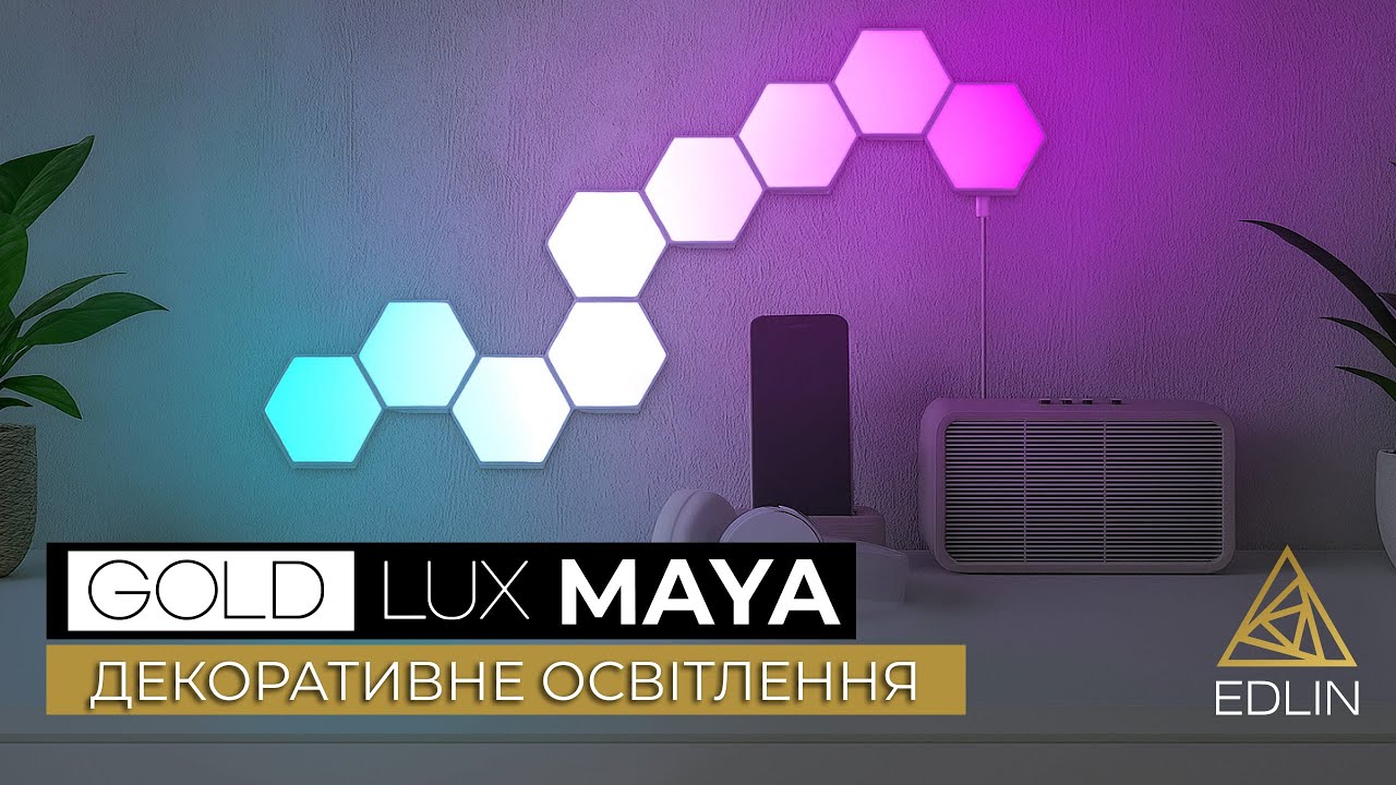 Настінний світильник з пультом Goldlux 331458 Maya LED | Розпаковка та огляд | edlin.com.ua