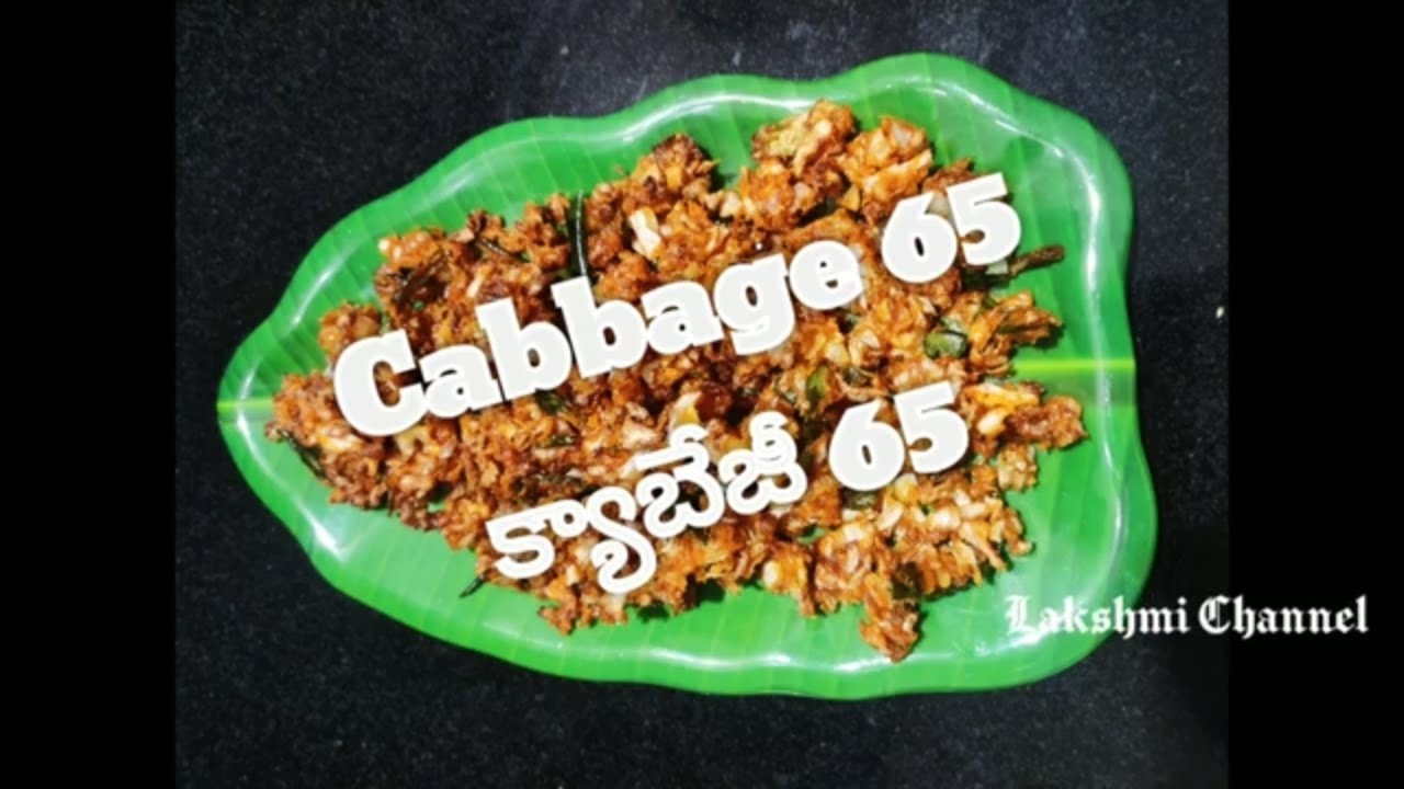 #CrispyCabbage65 Recipe | Quick and Easy|#LakshmiChannel