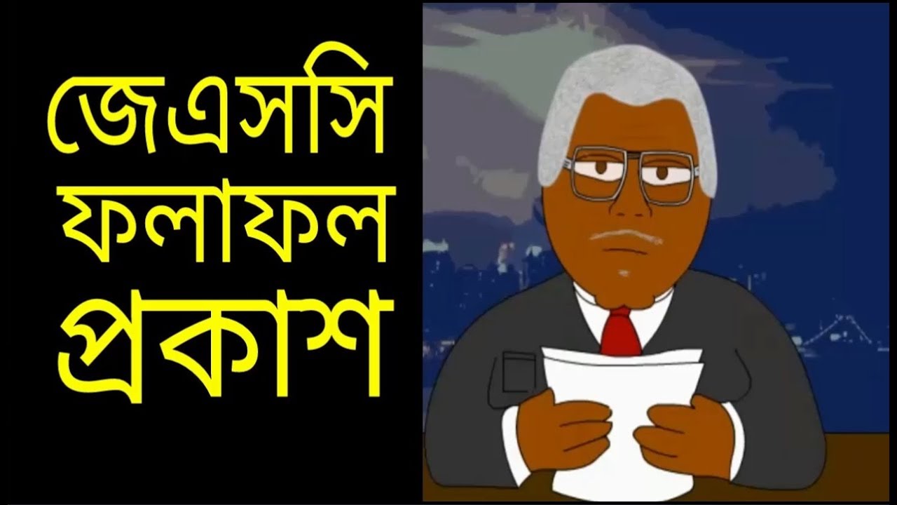 JSC Result 2017  | Education BD