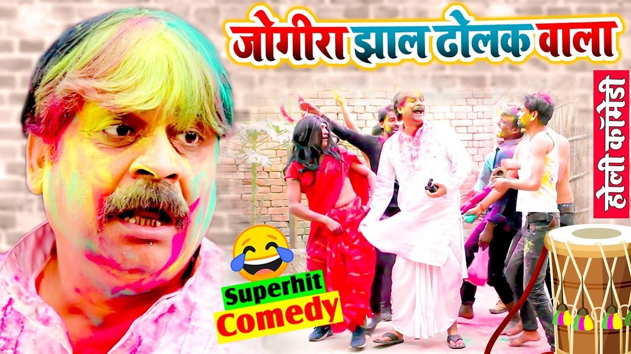 हँसते-हँसते लोट-पोट हो जायेंगे | आनंद मोहन होली स्पेशल कॉमेडी 2026 -  #bhojpuri #comedy #funny