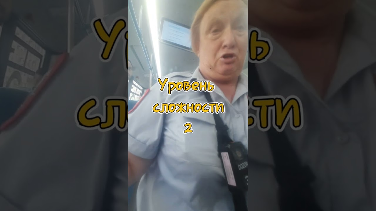 Наглые контролёры в Москве 🔴 Превышение полномочий и наглость 🟢