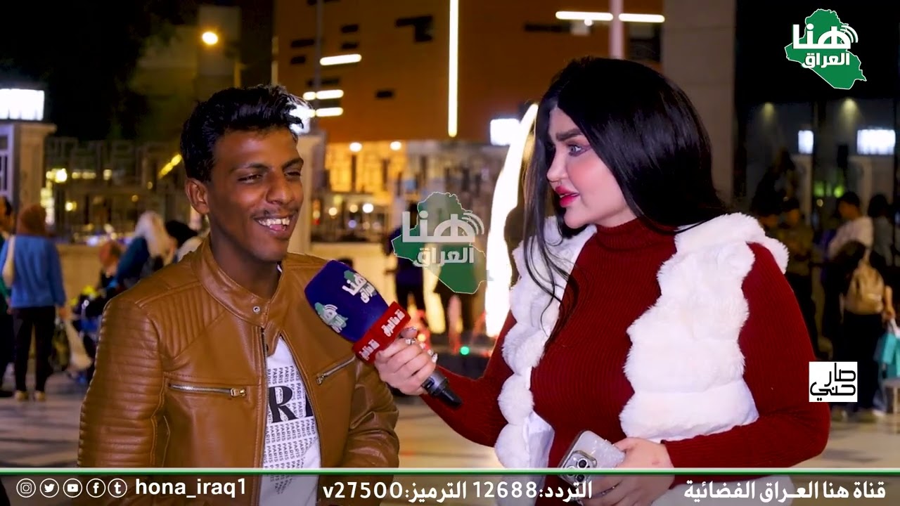 برنامج صارحني ( مول بغداد ) | تقديم أية خليل | #هنا_العراق