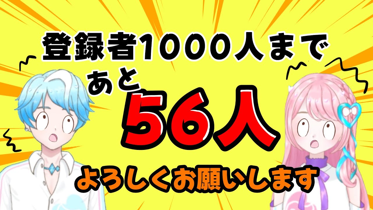 【雑談! 】1000人まであと30人！🌱 第17回【#シラシラフゥ】 #新人vtuber