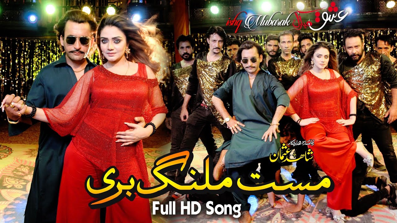 Mast Manalg bari // Pashto New Film Full Hd song / Ishq Mubarak / Spical Thnx Firoza Ali Actor