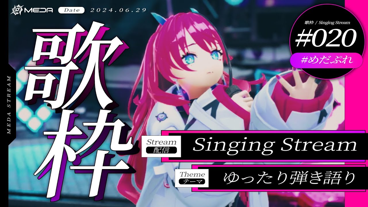 【歌枠┆#karaoke 】ゆったり弾き語り // 睡眠導入【MEDA / RK Music】