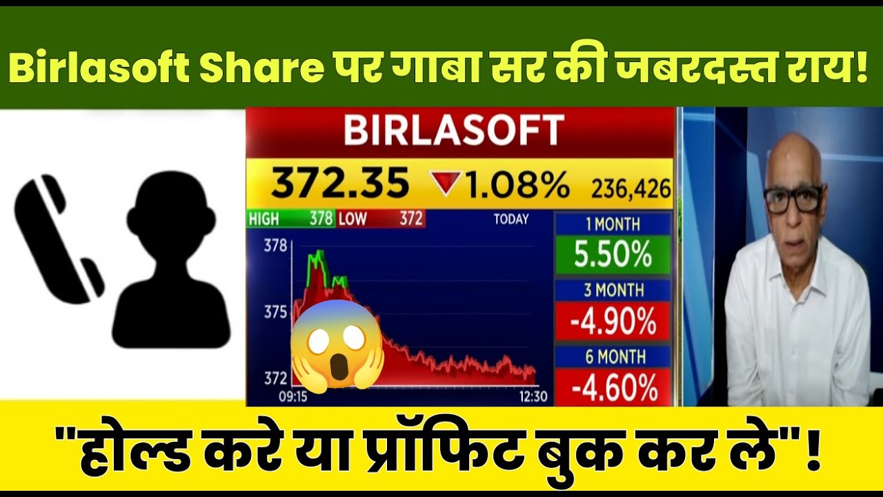 Birlasoft Share Latest News Today 19 December 2025 | Birlasoft Share Price Target, Analysis