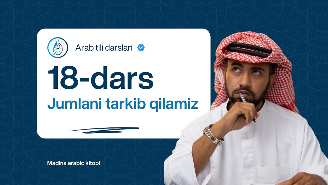 Boshlang’ich arab tili darslari | 18-dars