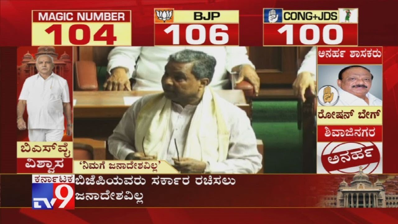 Unfortunately, Yedyurappa Has Never Been CM With People's Mandate': Siddaramaiah Speech At Assembly