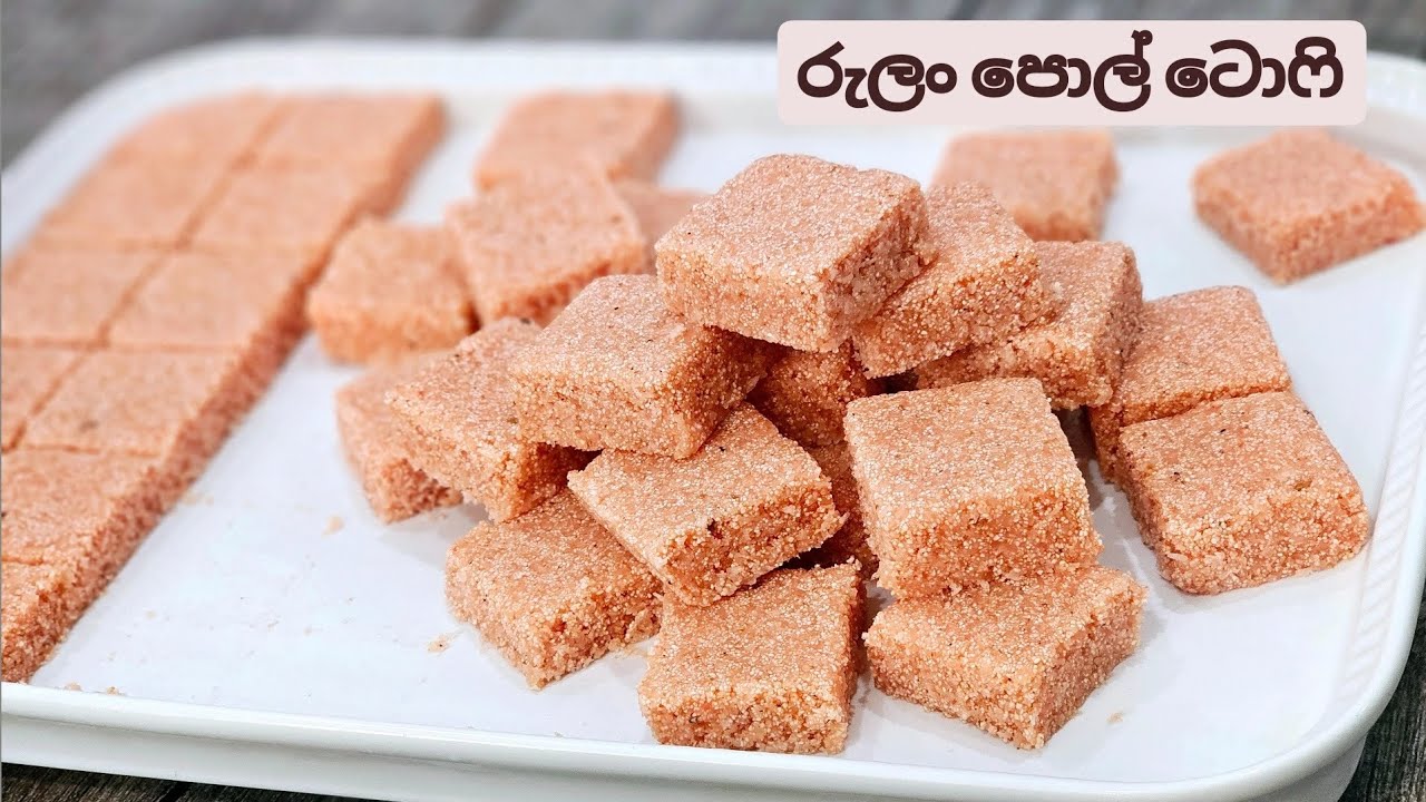 ලේසියෙන් හපල කන්න, නියම පදමට,කිරි රසට හදපු රුලං පොල් ටොෆි. Semolina & Coconut Toffee.