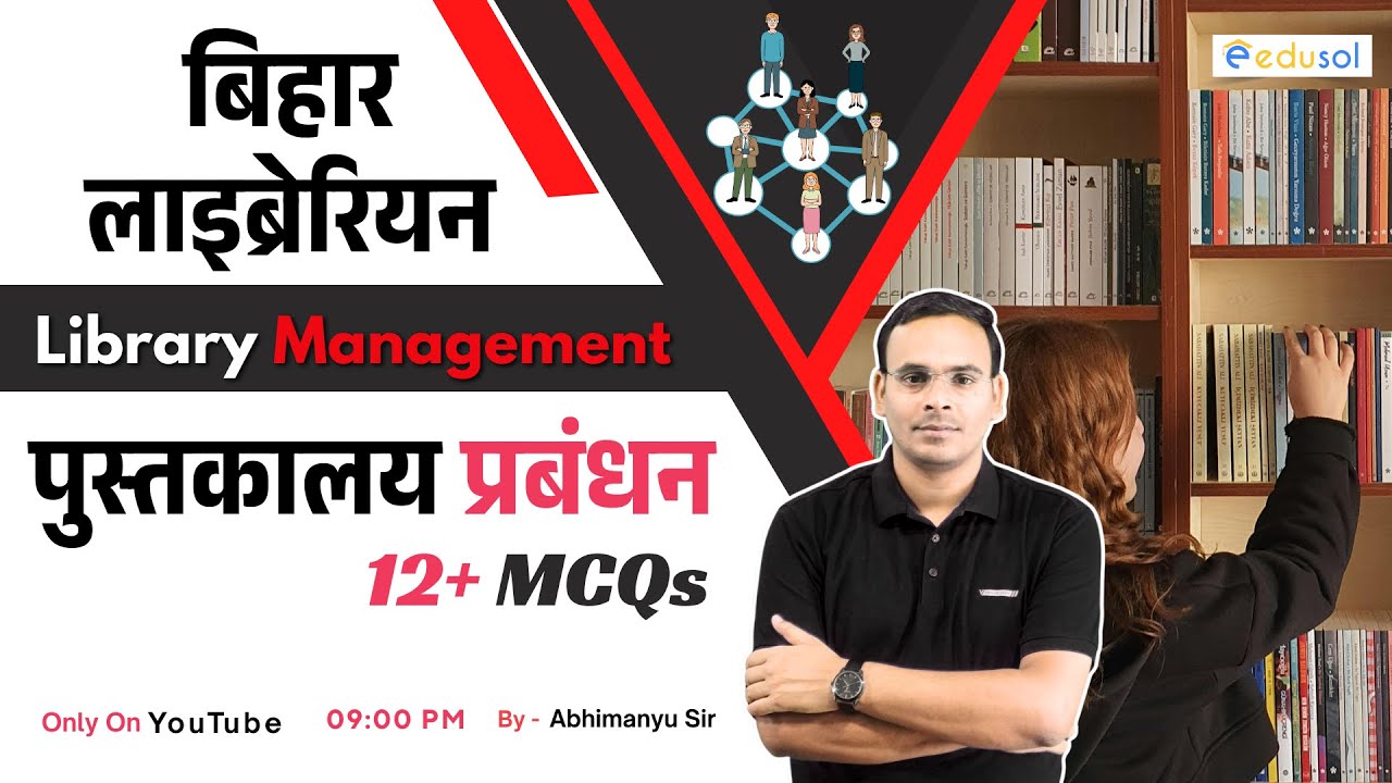 Bihar Librarian Vacancy 2025 | Library Management/पुस्तकालय प्रबंधन | By-Abhimanyu Sir