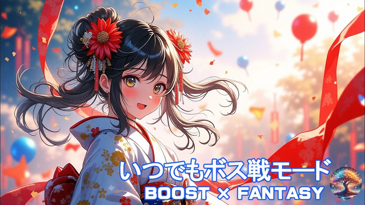 【作業用BGM】集中力アップ・作業効率向上・勉強用BGM・和風BGM・正月ver｜いつでもボス戦モード BOOST × FANTASY