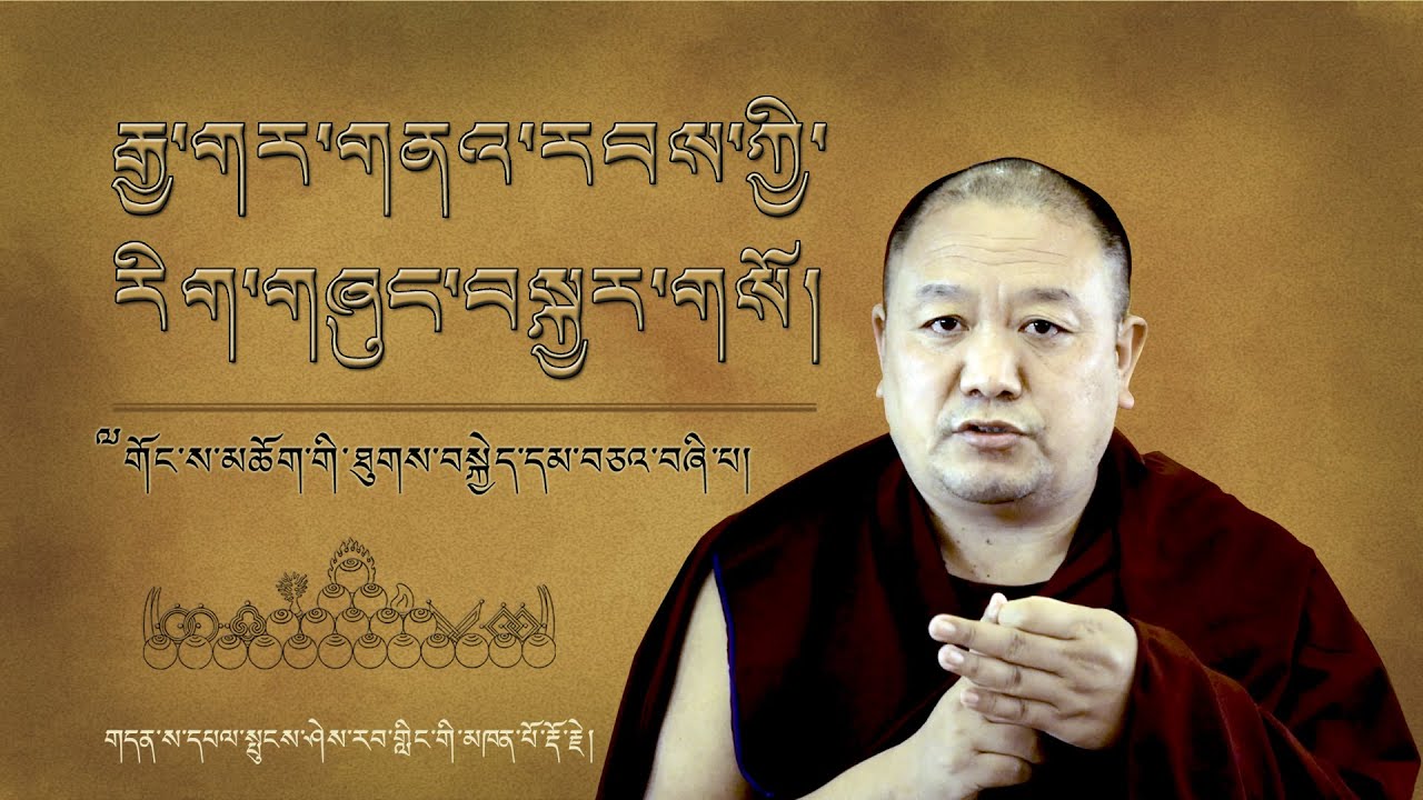 His Holiness the Dalai Lama's Four Commitments | Khenpo Dorje from Palpung Sherabling Monastic Seat