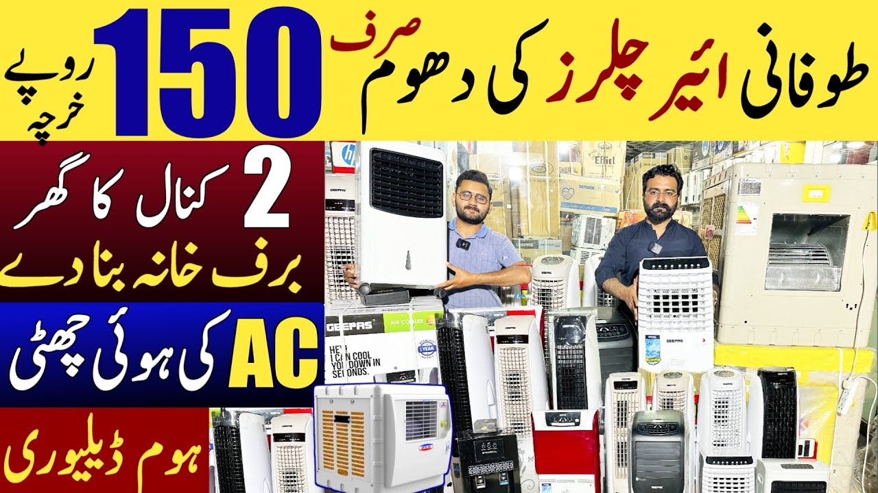 New technology imported room air cooler | Geepas Chiller Cooler | imported room cooler  | Air cooler