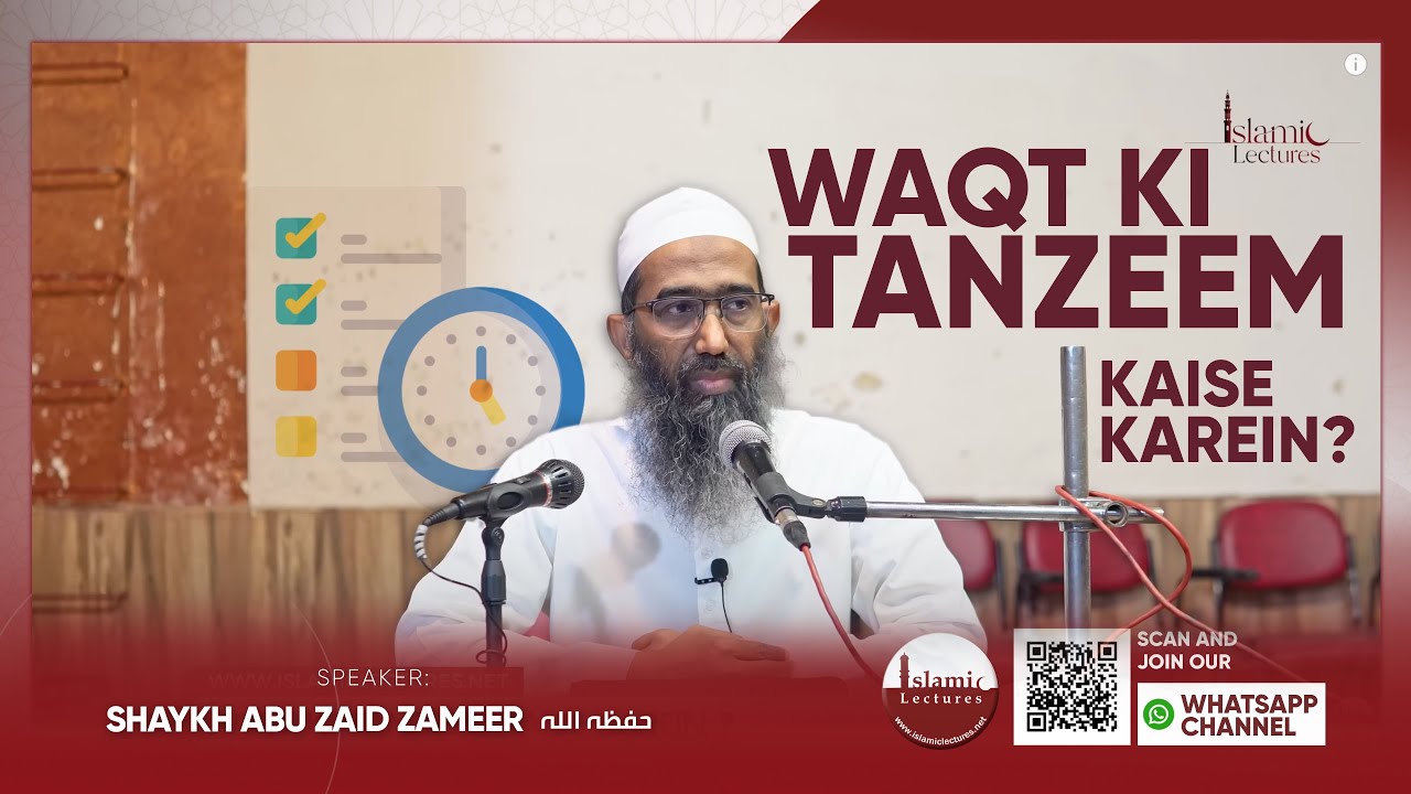 Waqt ki Tanzeem Kaise Karein ? | Shaykh Abu Zaid Zameer حفظه الله