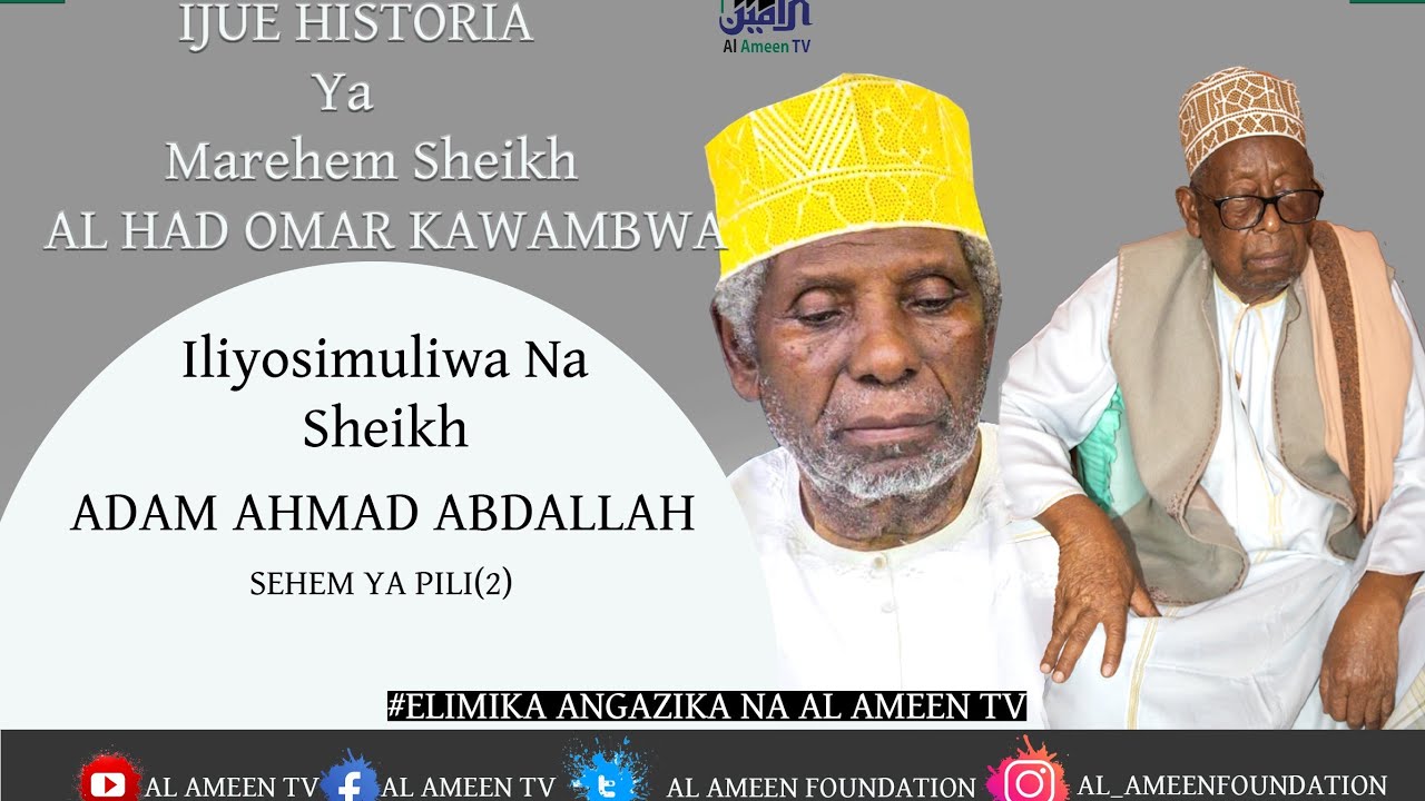 IJUE HISTORIA YA MAREHEMU SHEIKH ALHAD OMAR KAWAMBWA iliyosimuliwa Na SHEIKH ADAMU AHMAD ABDALLAH 02