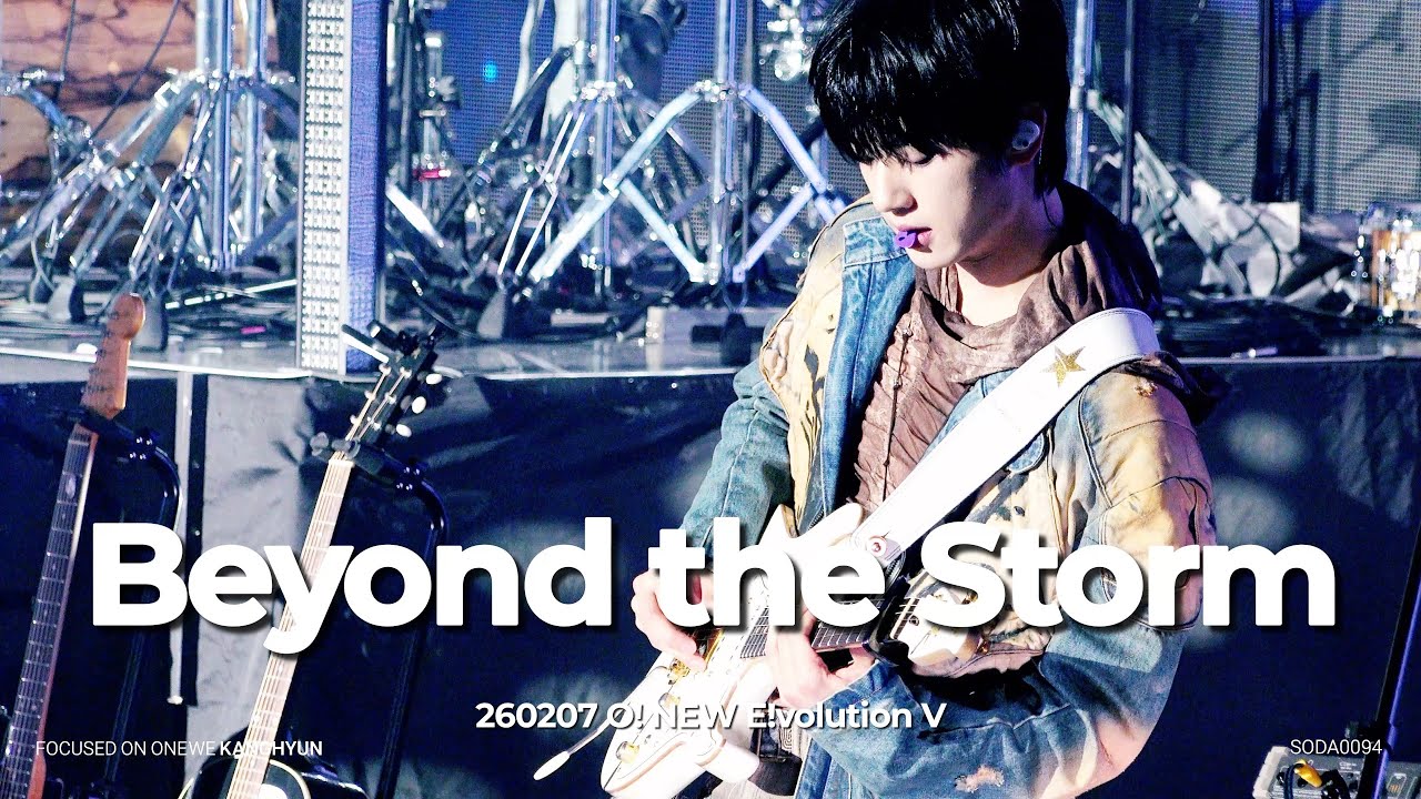 260207 원위(ONEWE) -  비바람을 건너(Beyond the Storm) / 강현 직캠 / 오뉴5 첫콘