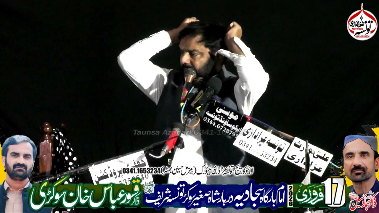 Zakir Syed Najam ul hassan Notak Majlis Aza 17 February 2026 Sokar Taunsa (Jalsa Zakir Sajjad H