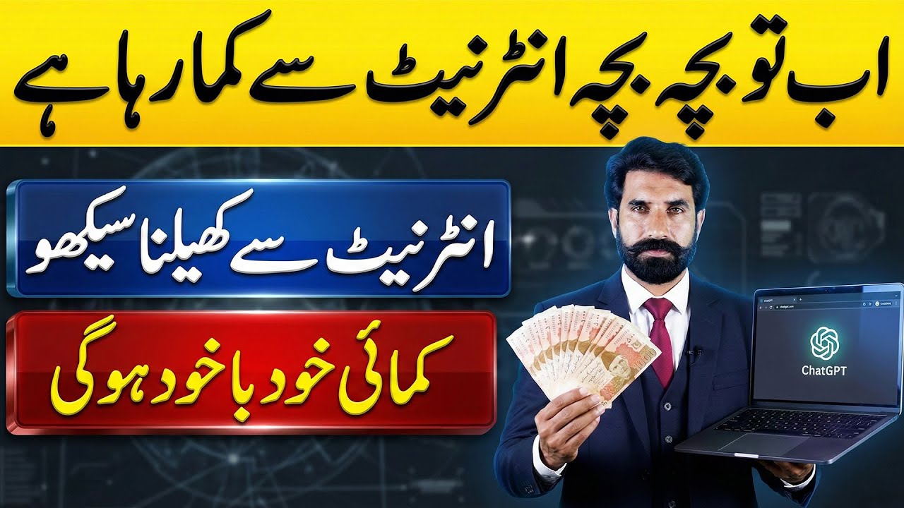 Best Ways to Use Artificial Intelligence in 2026 | Seekhain aur Grow Karein | Albarizone
