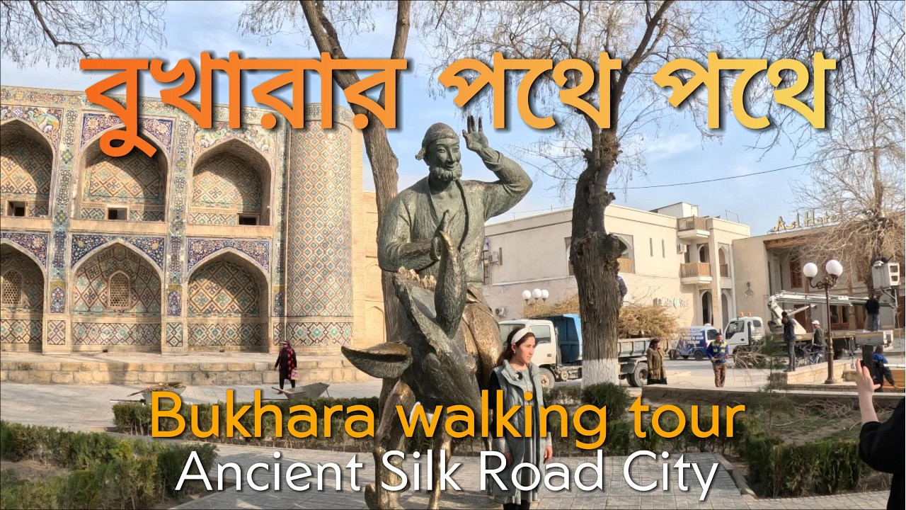 Walking into the timeless beauty of Bukhara 🇺🇿—where every street tells a story of the Silk Road