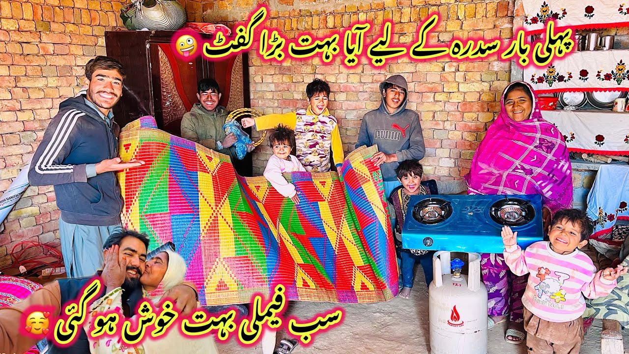 Pehli Bar Sidra Ke Liye Aya Bahut Bada Gift 🤪 | Sab Family Bahut Khush Ho Gai 🥰 | Sidra Village Life
