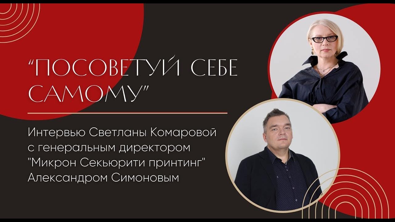Посоветуй себе самому