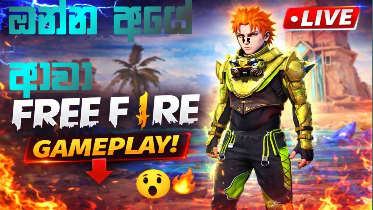 ඔන්න ආවා ගැම්මට ff Live 1k ගහන්න sup එකක් දෙන්න🔥|  #freefire #live