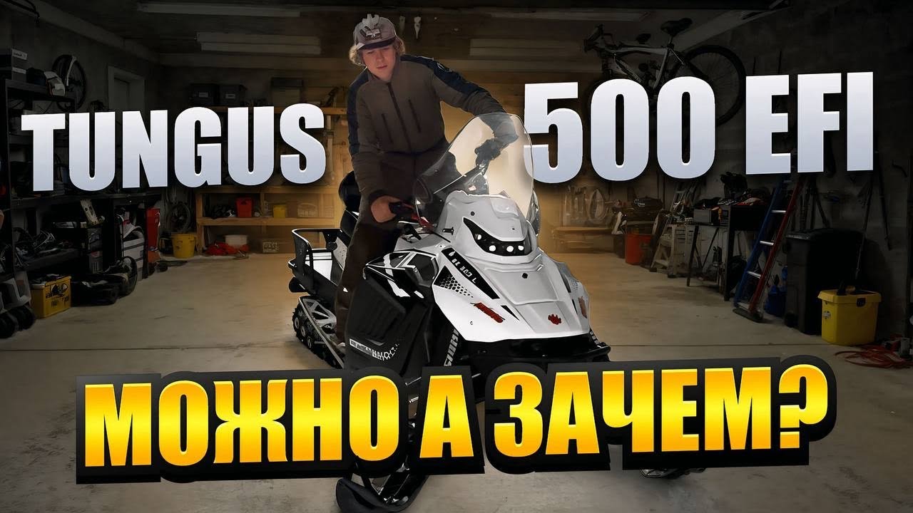 Все о снегоходе IRBIS TUNGUS 500 EFI
