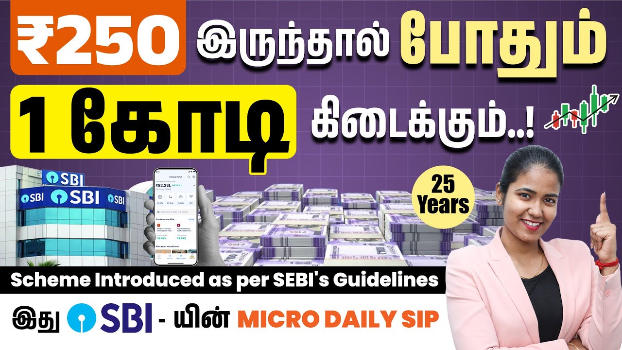 Earn ₹1 Crore by Investing ₹250 Daily |SBI Micro SIP Scheme Explained in Tamil|JanNivesh SIP Details