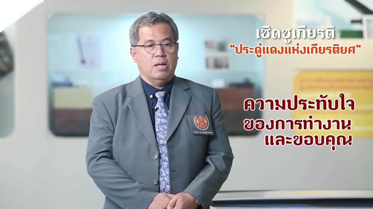 ศาสตราจารย์ ดร.สมโภชน์ น้อยจินดา