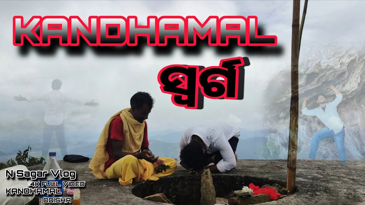 Kandhamal Ra ସ୍ଵର୍ଗ || କନ୍ଧମାଳ ର DEOMALI || HILL TOP || PEAK HILL || Nsagarvlog 
