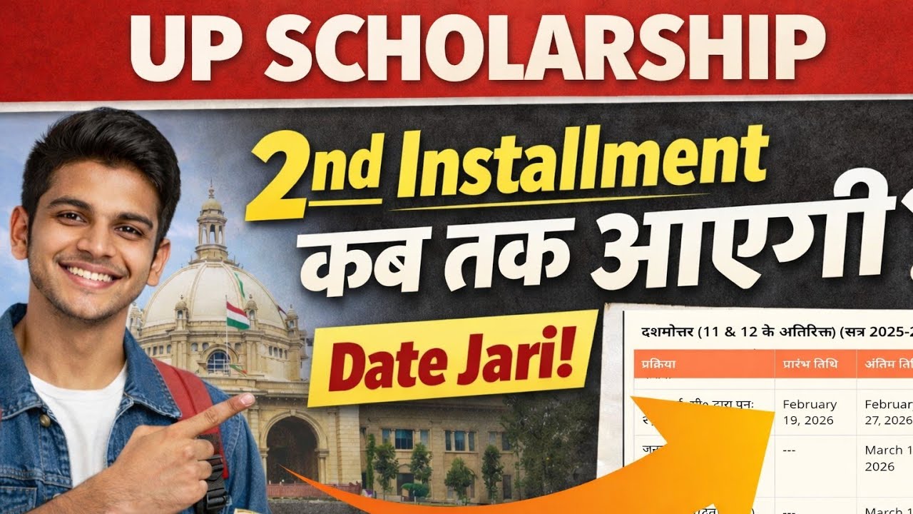 🚨 Up Scholarship Latest News Today ||Up Scholarship  2nd installment kab aayega