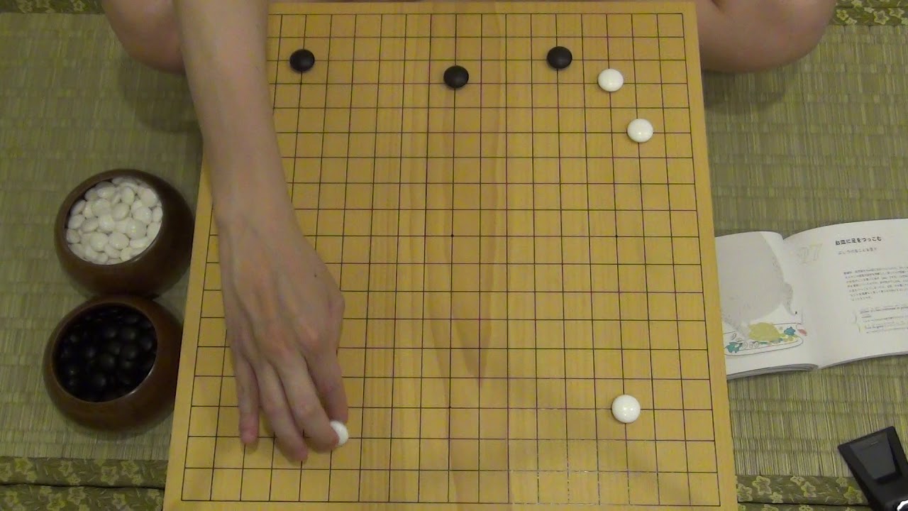 【圍棋技巧大全】(第五集) 中國流，段位組比賽實用手筋
