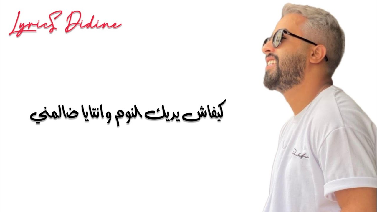 Cravata harmni (lyrics كلمات) كرافاطا حارمني