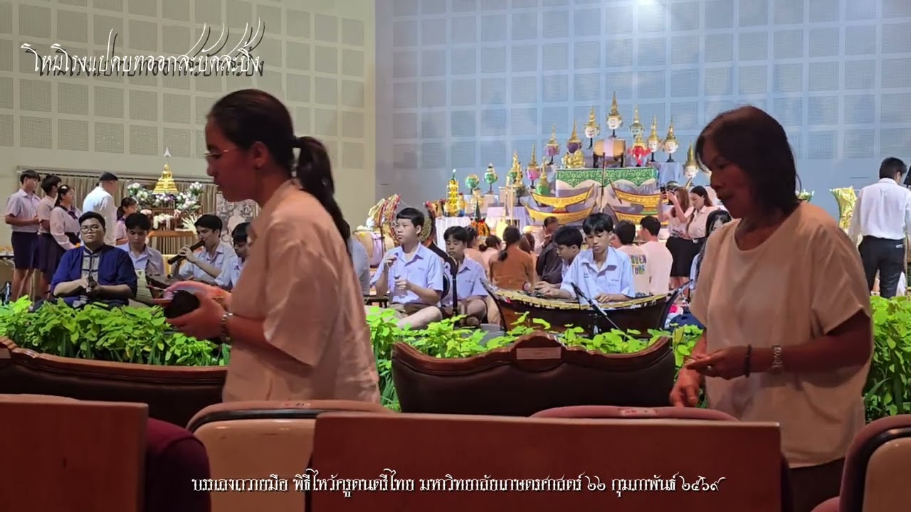โหมโรงแปดบทออกสะบัดสะบิ้ง | วงพรพระสุพัฒน์