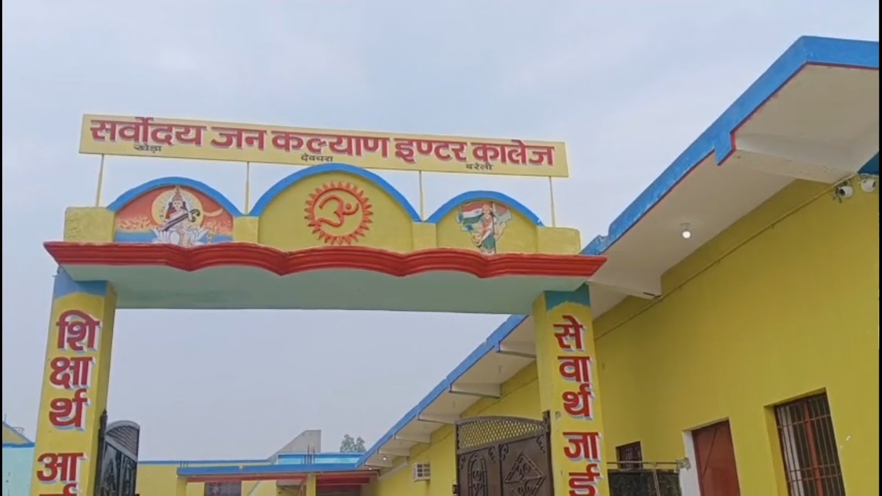 sarvodaya jankalyan inter college Khera bhamora Bareilly Uttar Pradesh